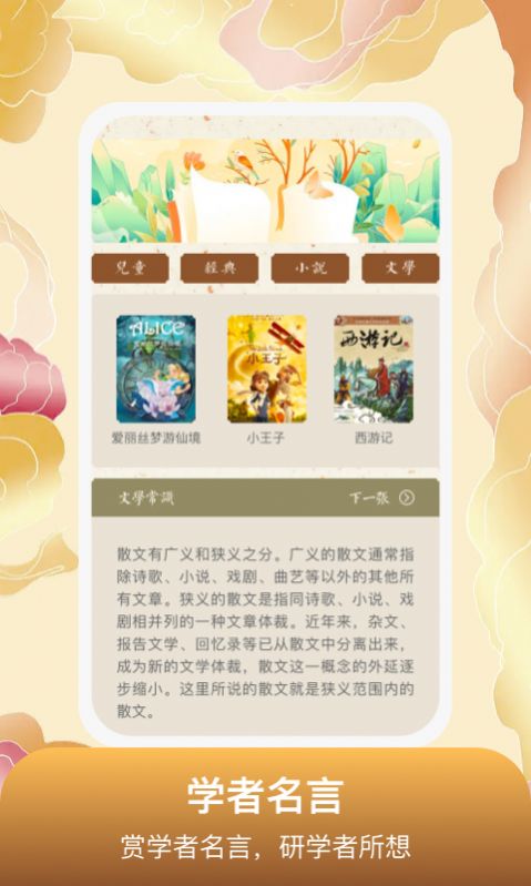 善学者学习app官方下载 v1.0.1