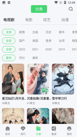 绿珀视频苹果手机下载版ios官方app v5.0.1