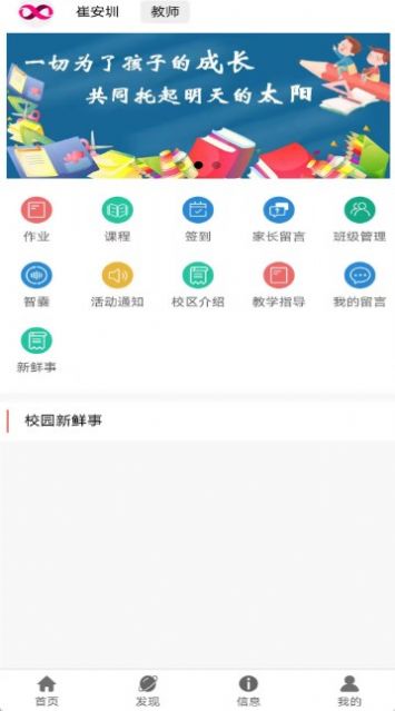 凌语教育学习平台app官方下载图片1