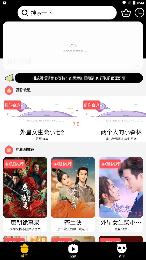 贝壳追剧app免费下载安装图片1