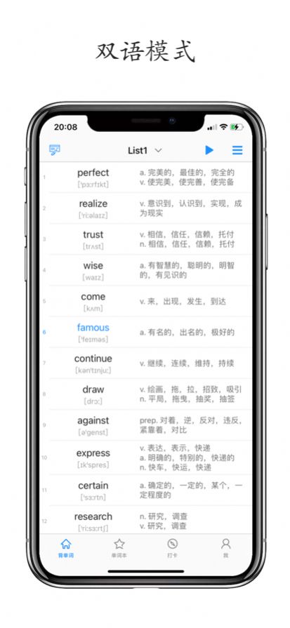 列表背单词app官方下载 v5.1.1