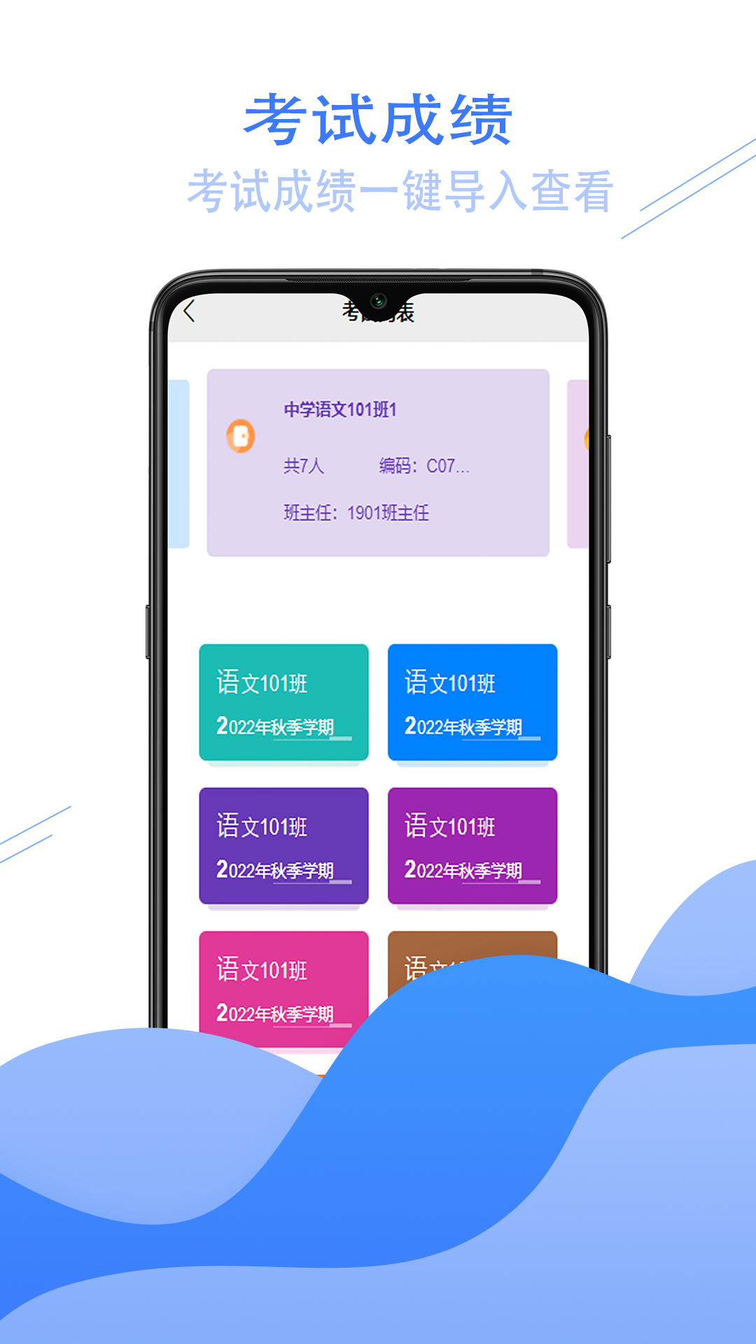 爱校信app官方版下载 v1.4.1