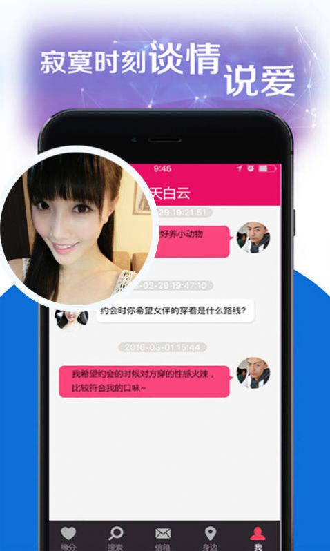 附近秒约神器app中文最新版下载 v8.6.5