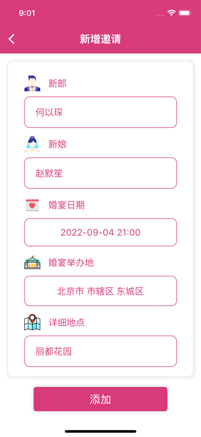 派对邀请影视app大师兄下载安卓 v1.0.1