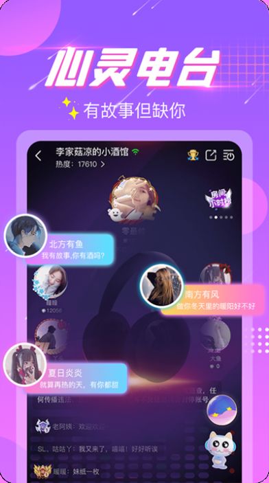 附近寻爱app苹果版软件下载 v1.0.5