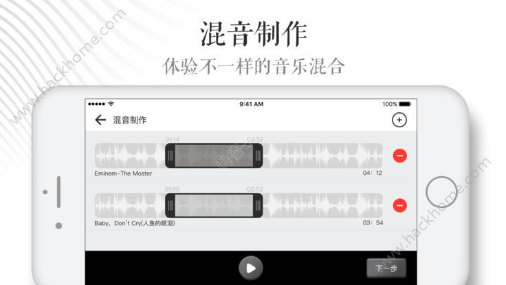 音频剪辑软件手机版app下载 v22.1.80