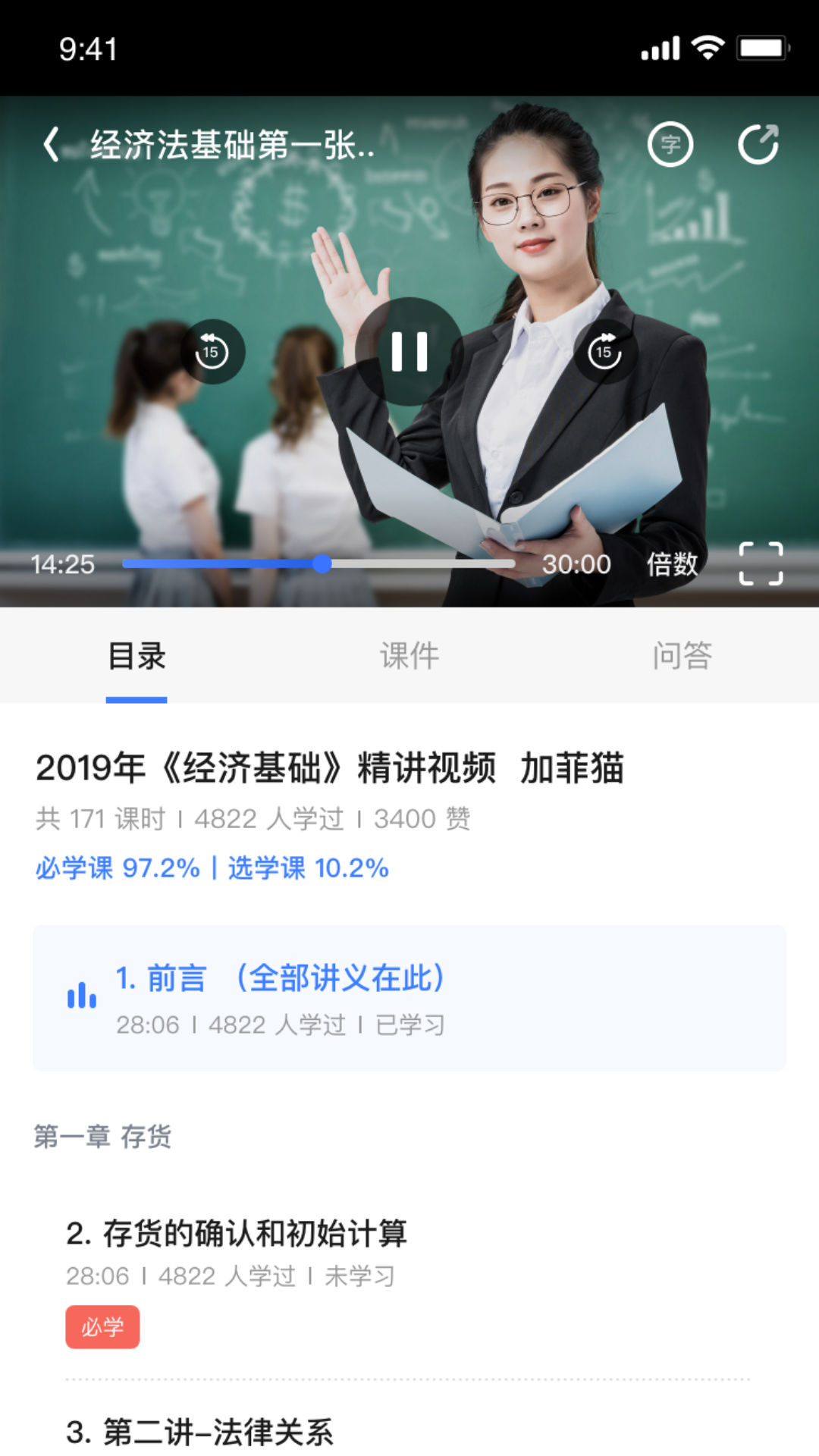 初级会计随身学app官方下载 v1.0.0