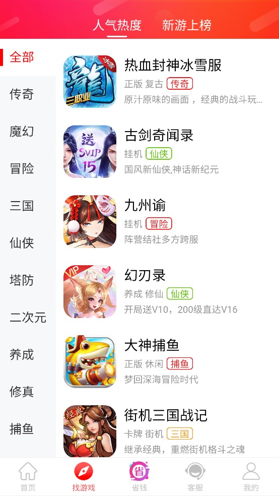 乐糖游戏盒子官方下载安装 v1.2