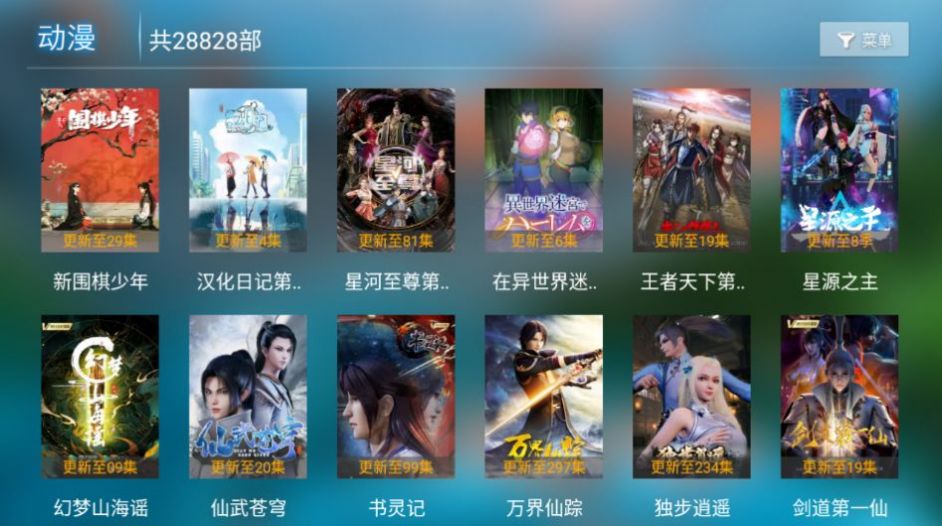 易点看TV_v5.8电视版免费下载最新版 v6.5