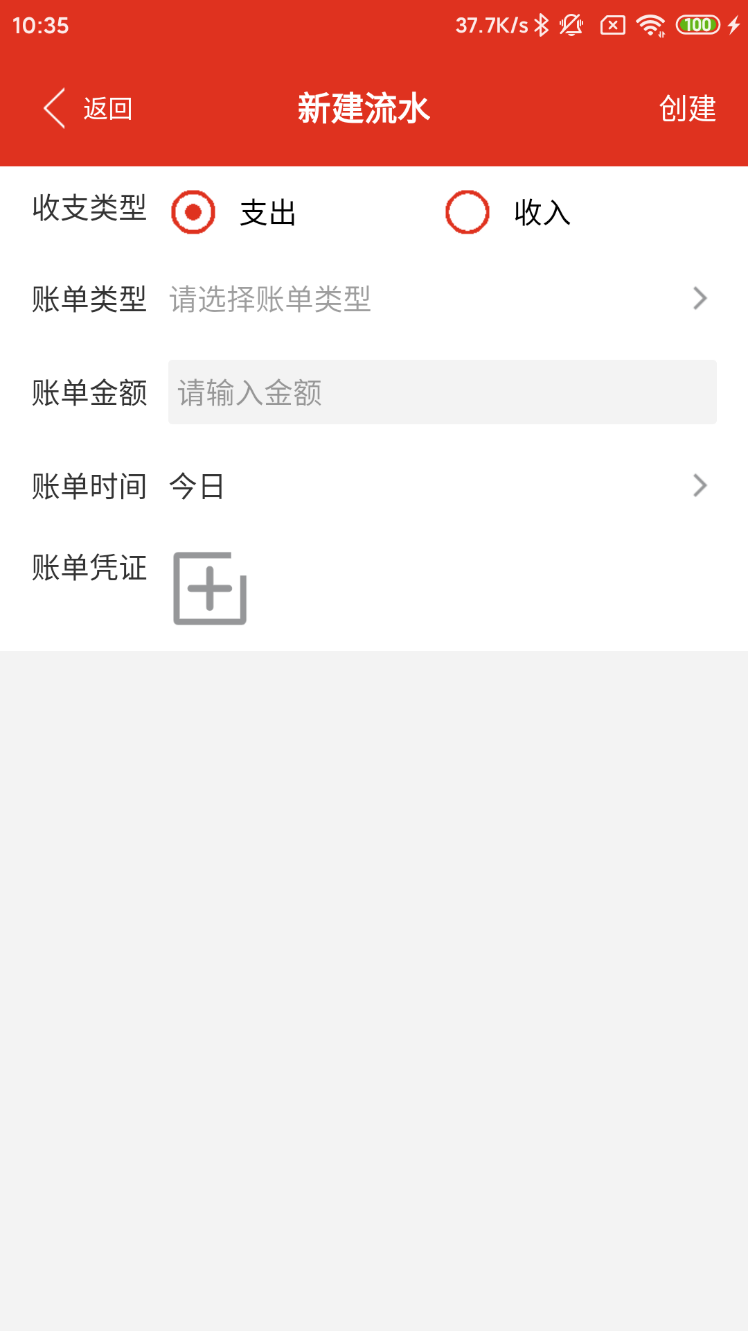 GFDZ记账app官方下载 v1.0