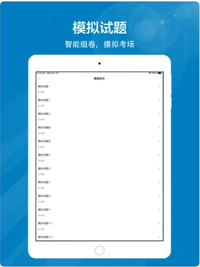 临床医学检验技师全题库app官方下载 v1.0