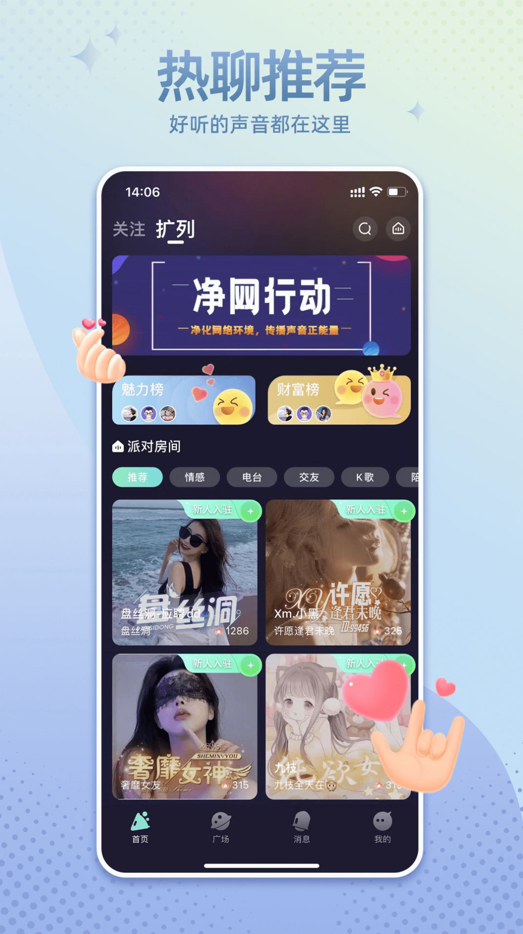 哇噢星球app最新版下载图片1