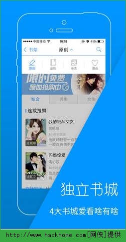 天翼阅读网IOS手机版APP v6.5.1