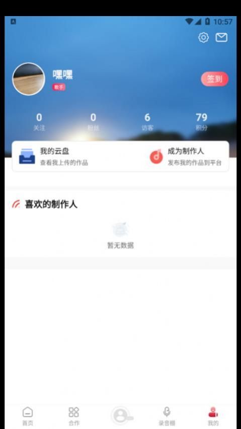 歌窝里app官方下载 v1.7.7 安卓版