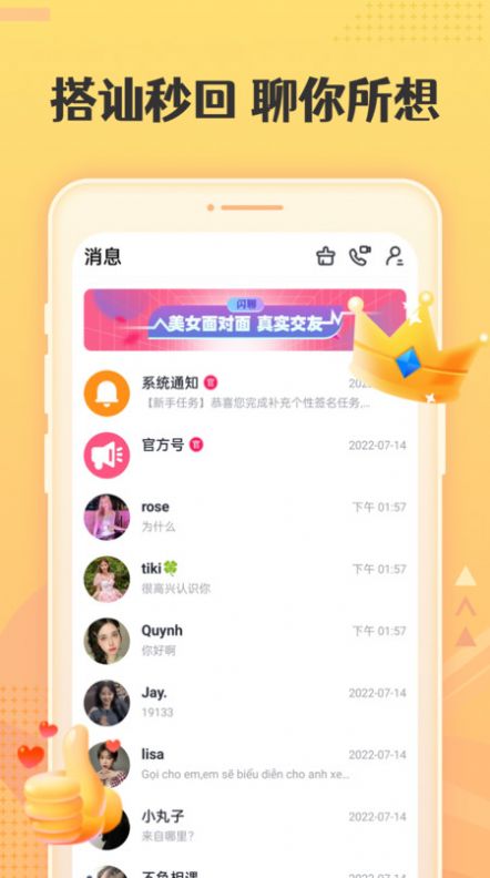 丝仆交友app最新版 v1.0.0