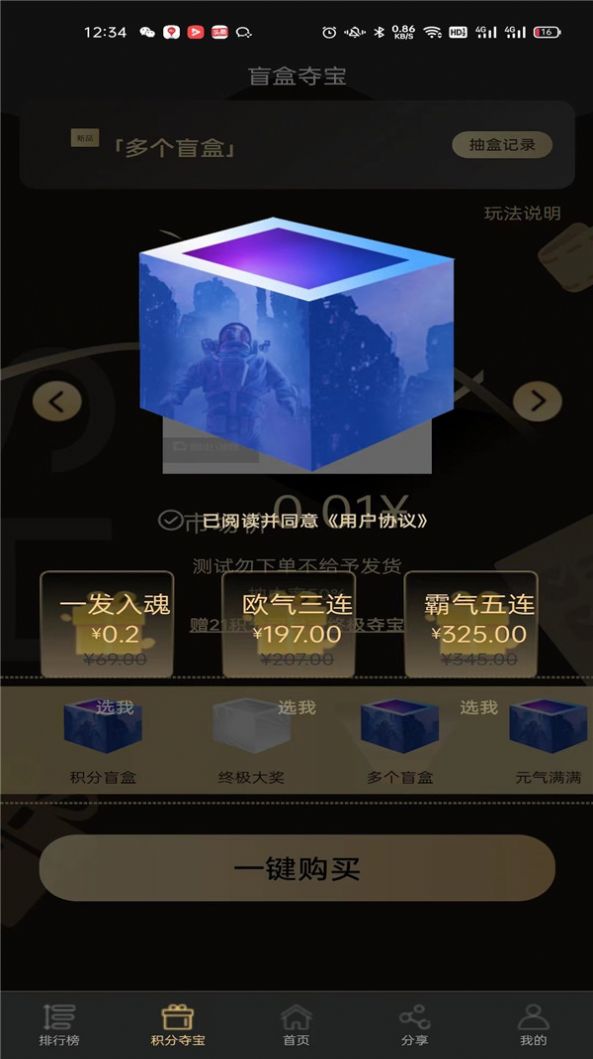 深海秘境盲盒购物app官方下载 v1.0.0