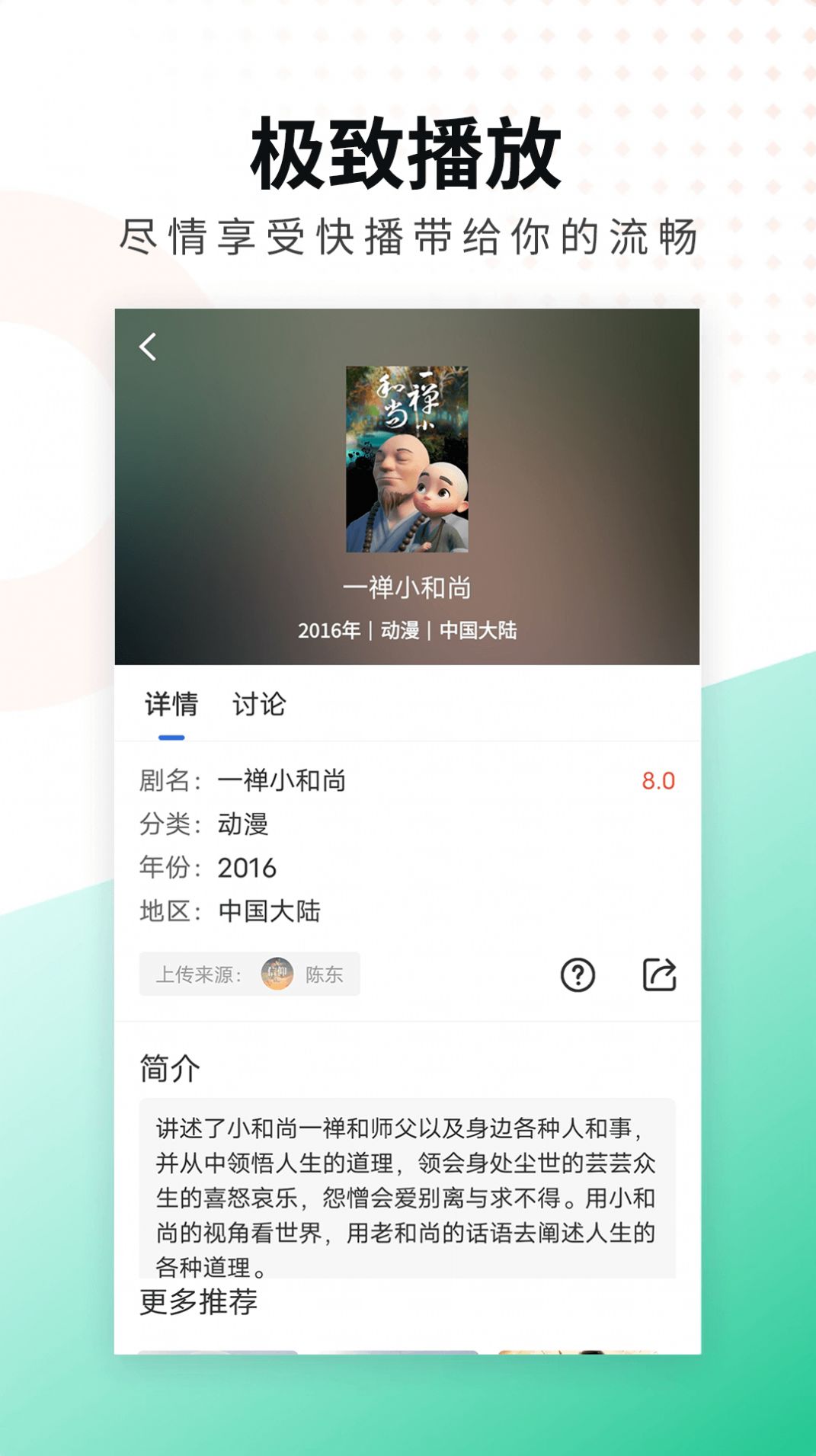 螳螂视频app官方下载 v3.6.0