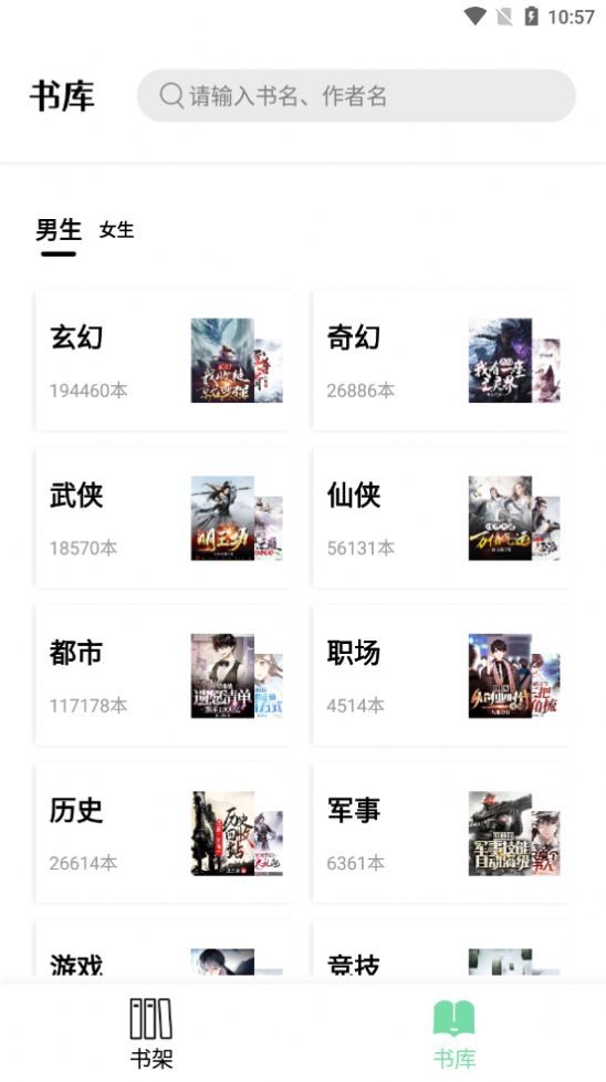 书香仓库v1.3.0最新版官方升级下载安装图片1