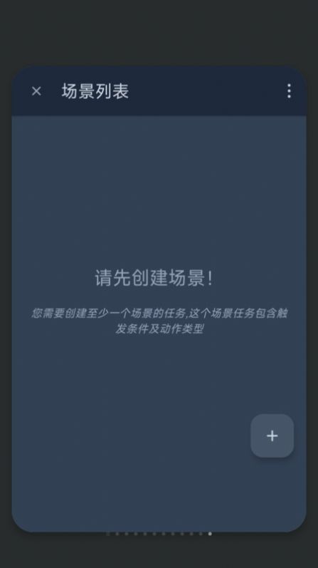 智能自动点击器下载软件免费版 v1.0