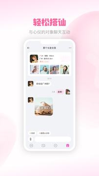 成双真人交友app软件下载最新版 v1.0