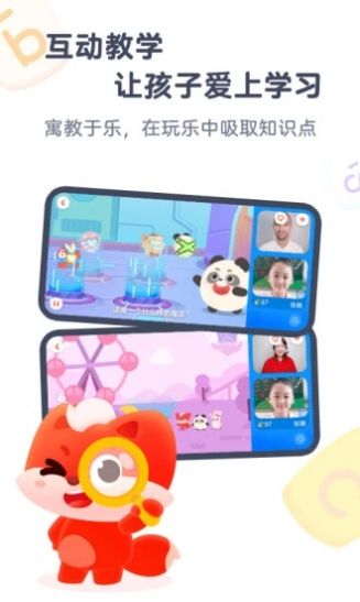 小狸启蒙app教育软件手机版下载 v3.5.0