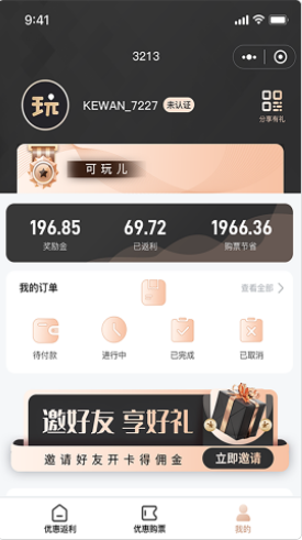 可玩儿购物返利app官方版下载 v1.0