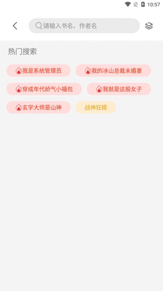 书香仓库最新书源官方app v1.5.7