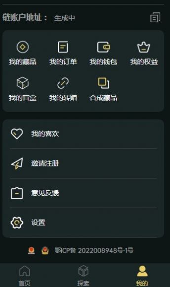 方舟metarche数字藏品APP官方版图片1