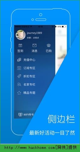 天翼阅读网IOS手机版APP v6.5.1