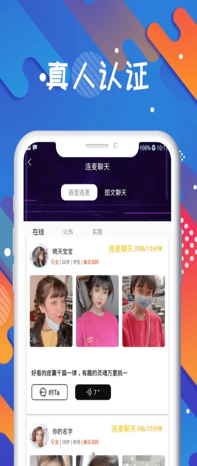 国民探花交友app官方下载 v4.0.1