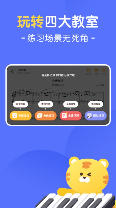 大猫AI陪练app官方平台下载 v1.2.0