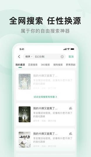 野果阅读苹果ios版app下载 v1.0.2