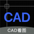 免费CAD快速看图王app手机版 v1.0.0