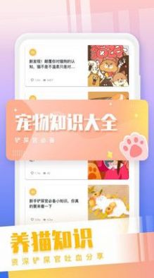 猫狗语翻译交流器下载官方版app v1.5.1