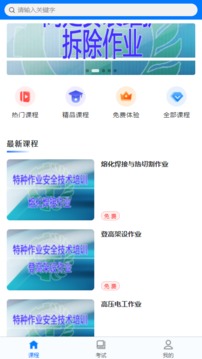 宏达职业培训网app官方下载 v1.1.6