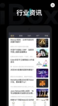 iBox-Art数字藏品app官方下载图片1