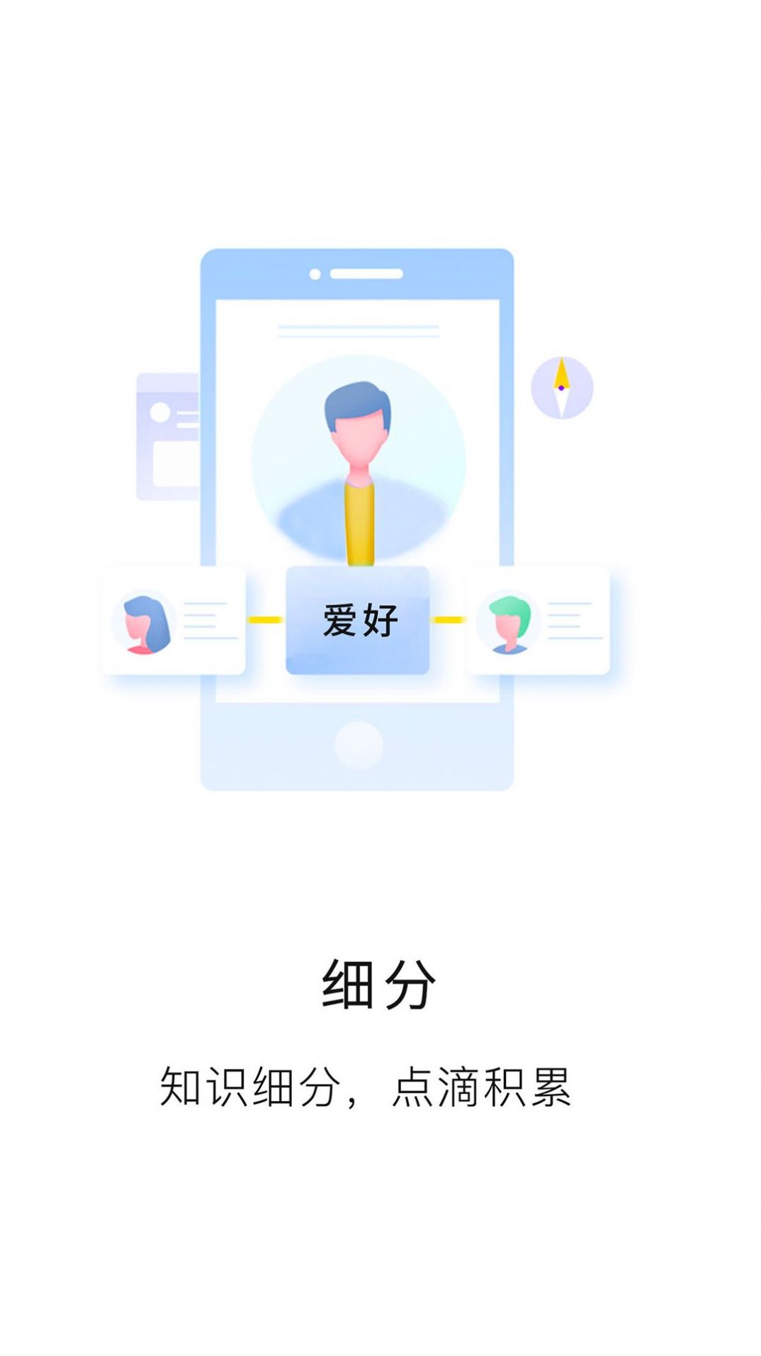 知识布丁学习app软件下载 v1.0.0