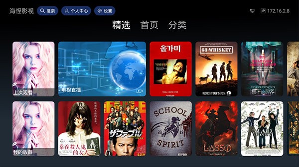 海怪影视tv版apk官方下载最新版图片1