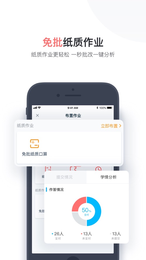 小盒老师师训app官方下载 v4.3.26