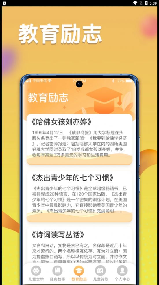 一米智慧app官方下载 v1.0.0.0