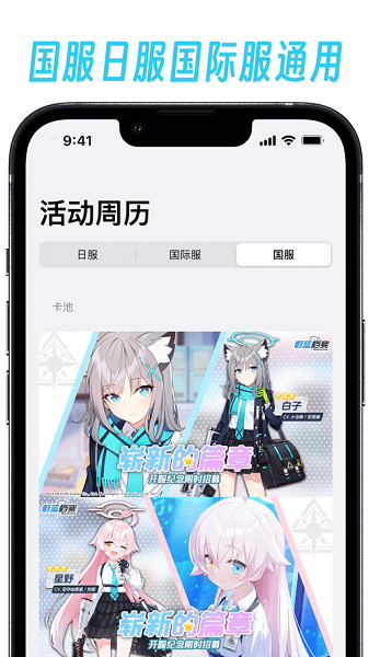 BA披萨小助手官方安卓版下载 v1.0.0