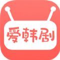 爱韩剧app官方下载安装 v1.6.4