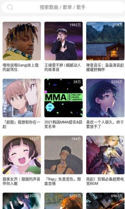 趣听音乐ios版苹果手机下载安装app v1.0.3