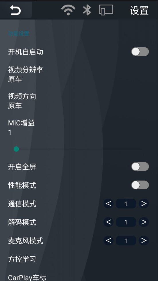 联屏车机版软件下载 v1.3.23