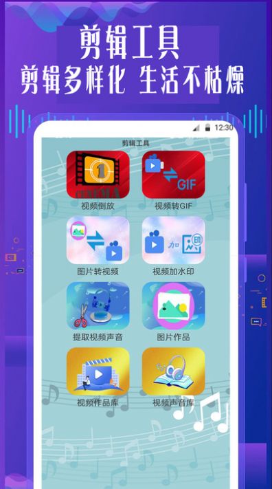 手机专业语音变声器app安卓版下载 v1.0.0