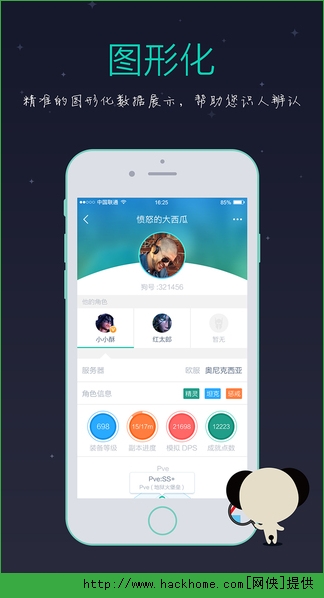 捞月狗APP下载 v5.0.8