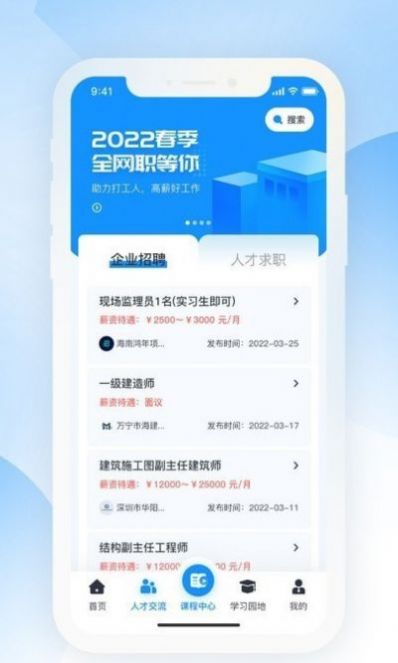 海培通学习培训app官方下载 v1.3.1