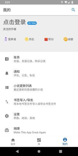 纯粹图书晋江文学城app下载安装 v1.10.7