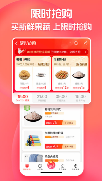 全民集市平台app最新版 v1.0.0