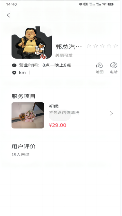 车龙惠汽车保养软件下载 v1.0.0